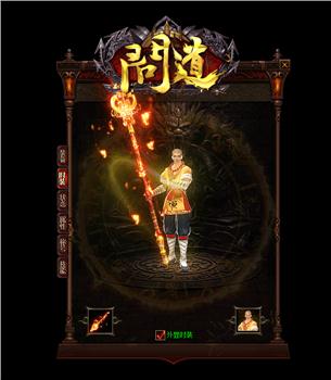 如何建私服天龙八部